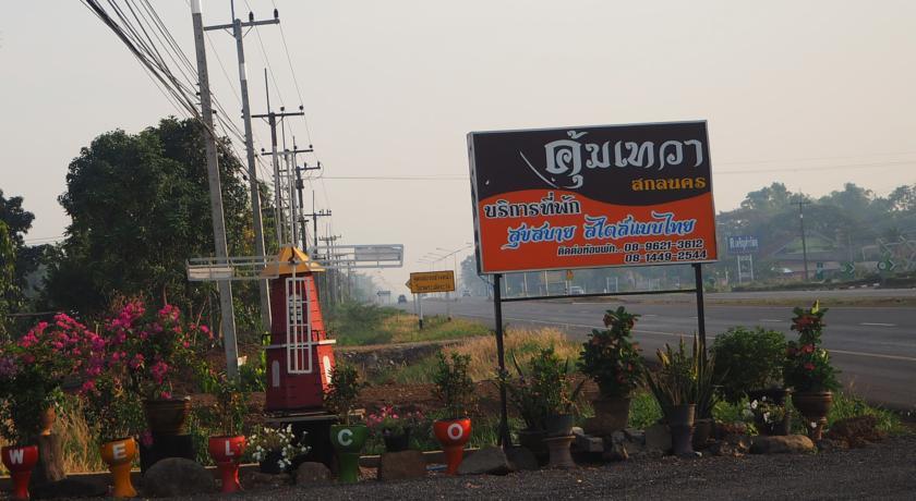Hôtel Khum Tewa Sakonnakhon à Sakon Nakhon Extérieur photo
